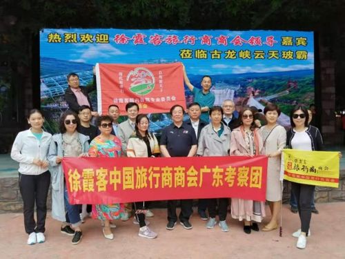 徐霞客中国旅行社商会心系会员 考察广东美食之旅赋能服务升级