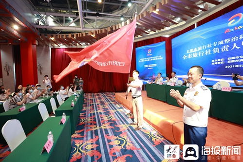 日照市举办旅行社负责人暨导游员培训班，全面提升旅游服务质量