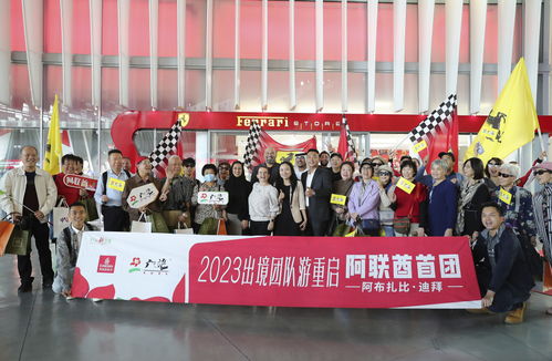 中国重启出境团队游 阿联酋迎首批游客 旅行社积极布局服务网络