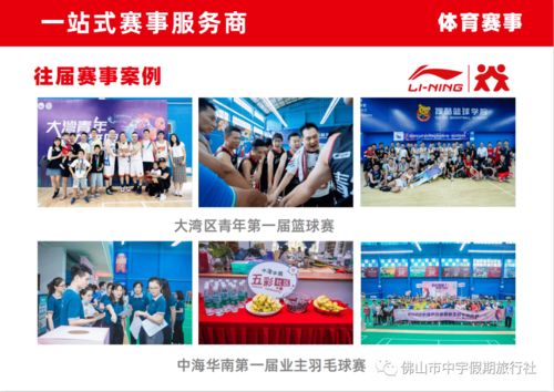 李宁众行运动馆企业简介