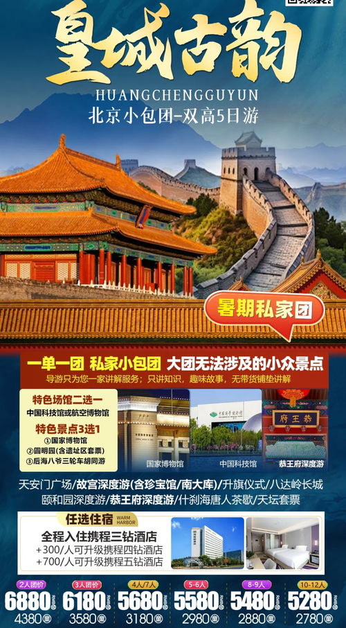 今夏旅游新风尚 小包团与司兼导服务受欢迎，导服费折半并享管家式接待