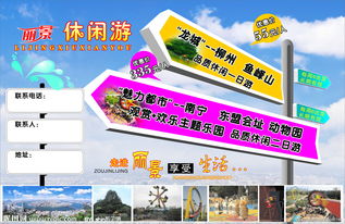 专业旅行社咨询服务，开启您的完美旅程