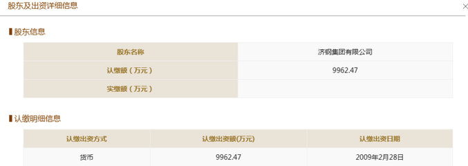 违规建设受罚 济钢城市服务公司擅自建设旅行社服务网点引关注