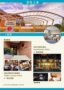 高加索秘境深度探索 哈萨克斯坦、阿塞拜疆、亚美尼亚、格鲁吉亚16日经典之旅